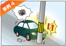 自分で車を運転していて自爆事故をしてしまった