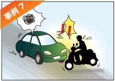 玉突き事故に遭遇してしまった