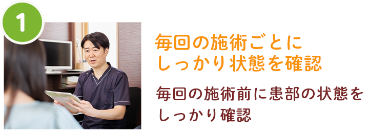 改善プログラム1